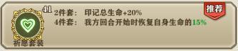 【攻略】《螺旋英雄譚》4大生存印記功能與使用攻略！