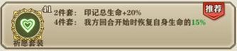 【攻略】《螺旋英雄譚》4大生存印記功能與使用攻略！