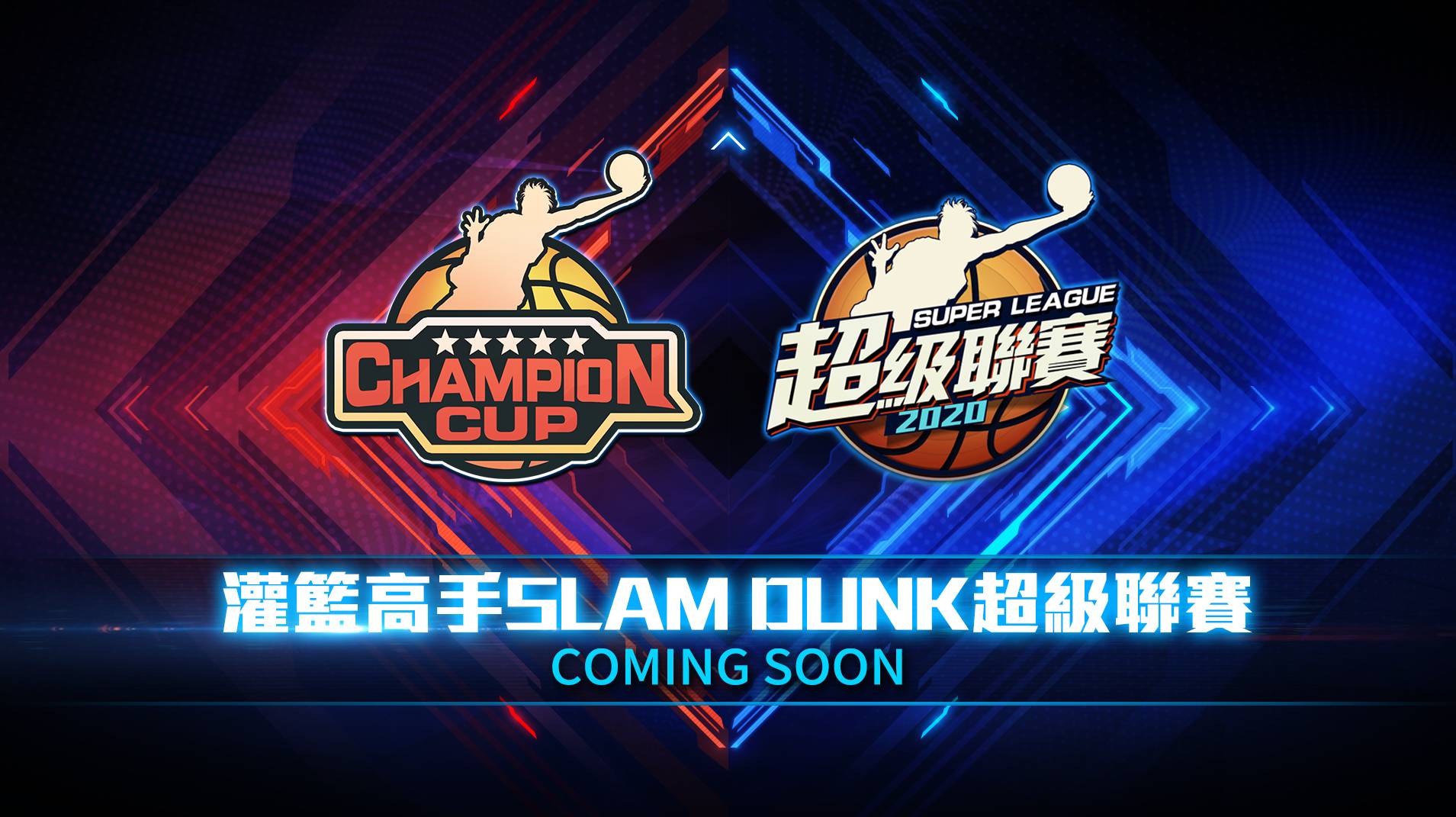 《灌籃高手 SLAM DUMK》公布未來賽事計劃！高傲的得分手陵南-「福田吉兆」登場！    