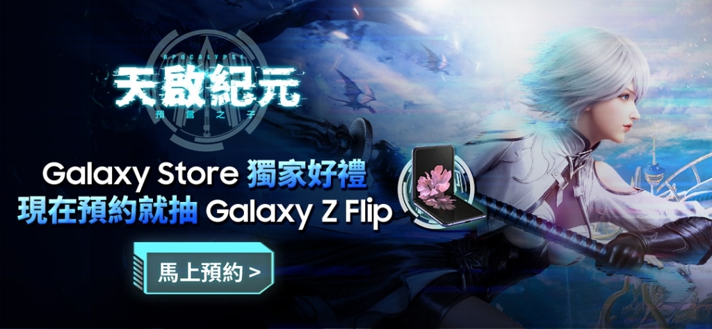 《天啟紀元：預言之子》宣布預約人數突破15萬 現在預約即抽Switch與iPhone 11