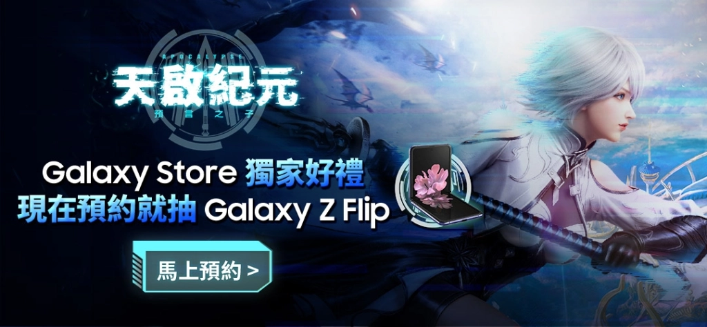 《天啟紀元：預言之子》宣布預約人數突破15萬 現在預約即抽Switch與iPhone 11