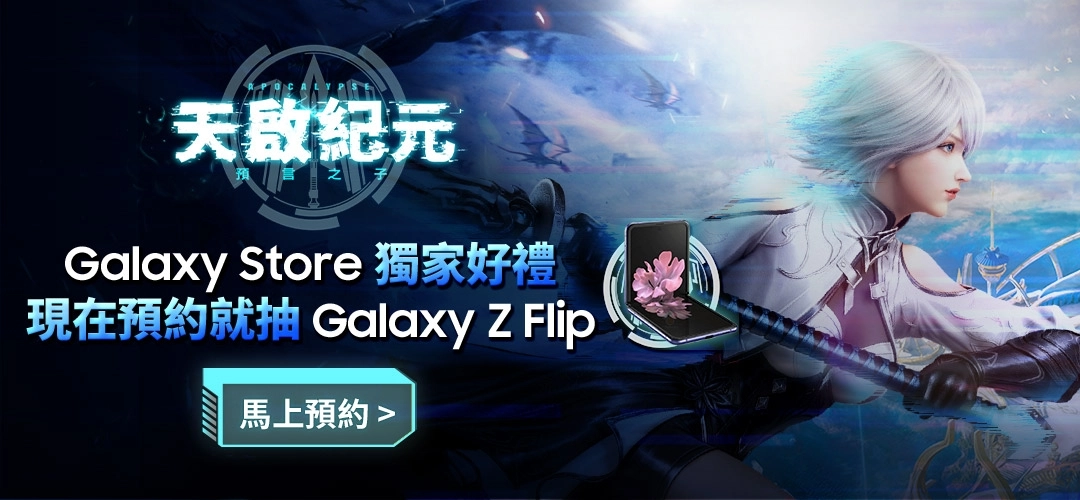 《天啟紀元:預言之子》宣布預約人數突破15萬 現在預約即抽Switch與iPhone 11