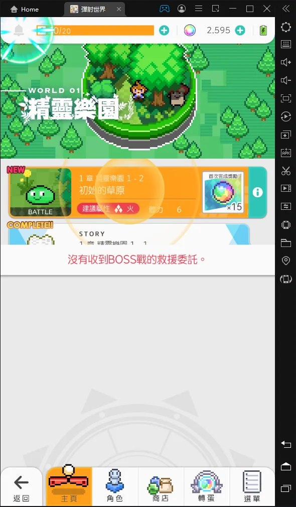 【攻略】《彈射世界》台版遊玩觀念,第二篇:門檻、鈴鐺、瑪納