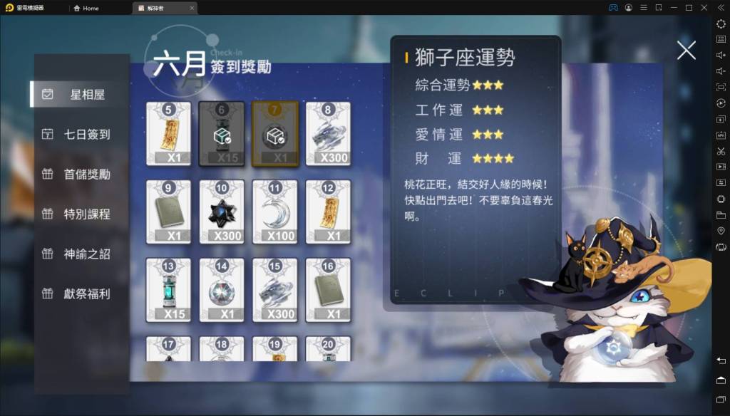 【攻略】《解神者》玩家等級達成解鎖新功能介紹