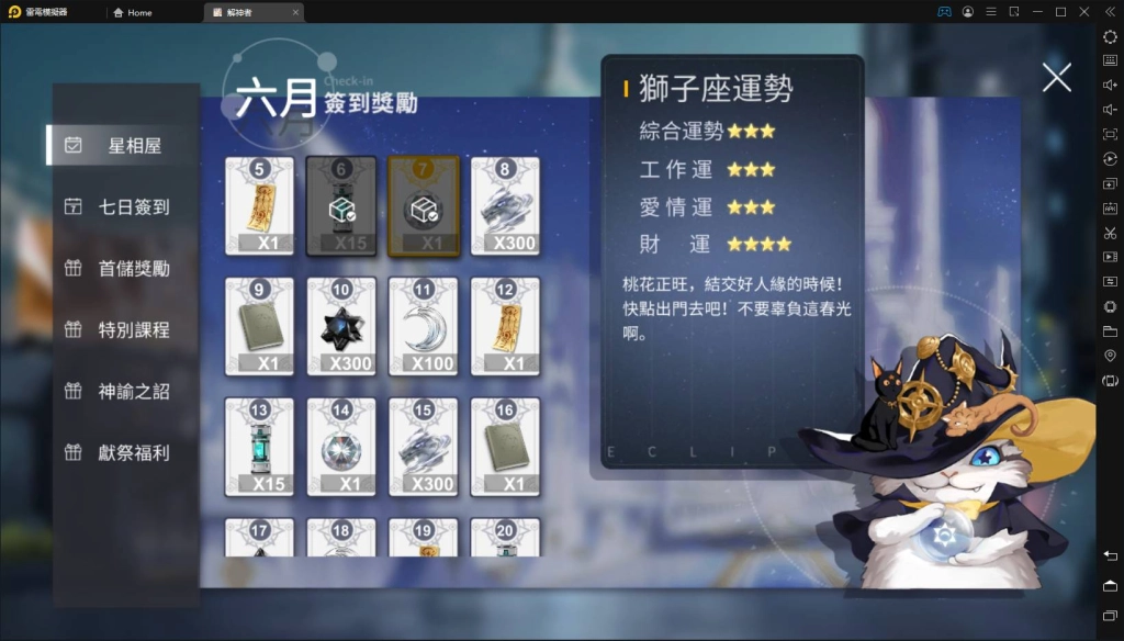 【攻略】《解神者》玩家等級達成解鎖新功能介紹