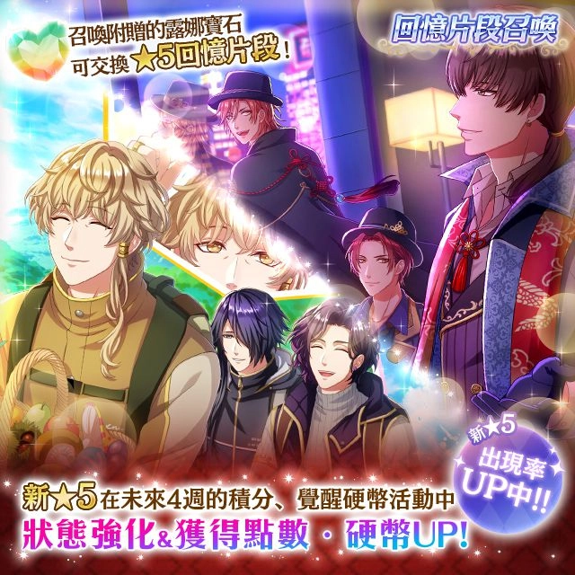 《夢王國與沉睡中的100位王子殿下》全新活動「引導終焉的冥府祭典」 限時登入贈新王子★5諾克斯