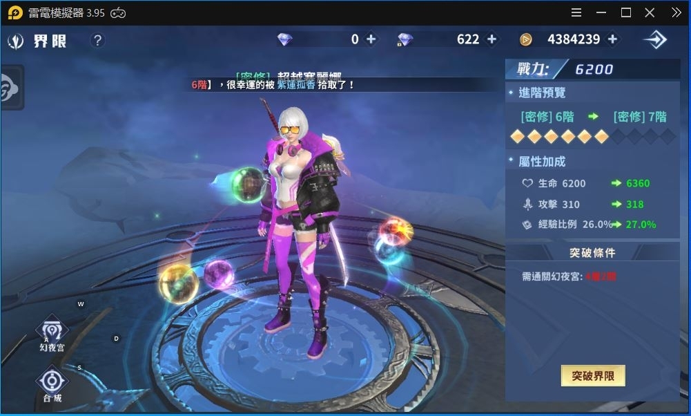 【攻略】《天啟紀元：預言之子》戰力快速提升秘訣