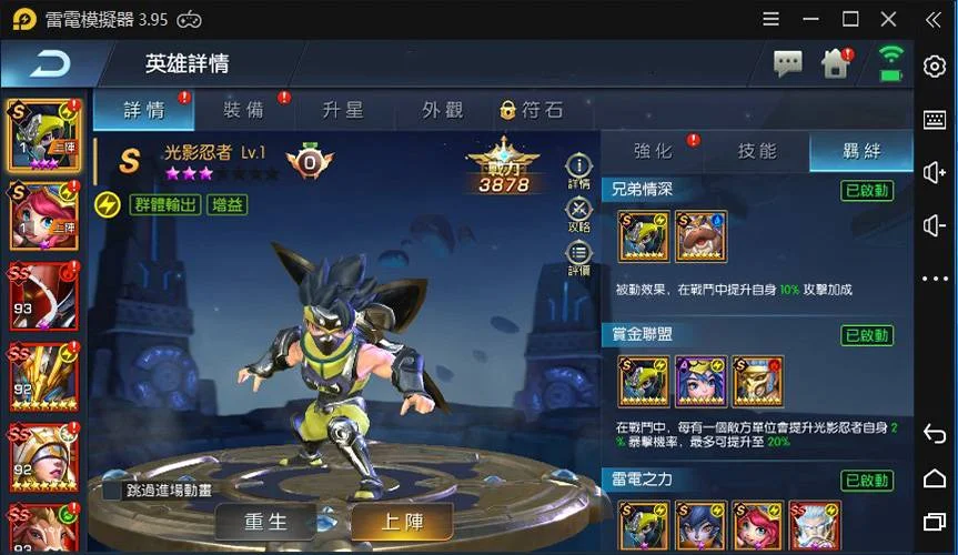 【攻略】《光之守望》全S/SS角介紹,開局選角不煩惱!