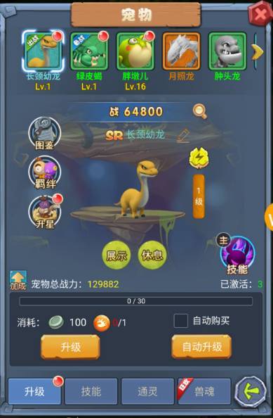 抓取寵物介紹：