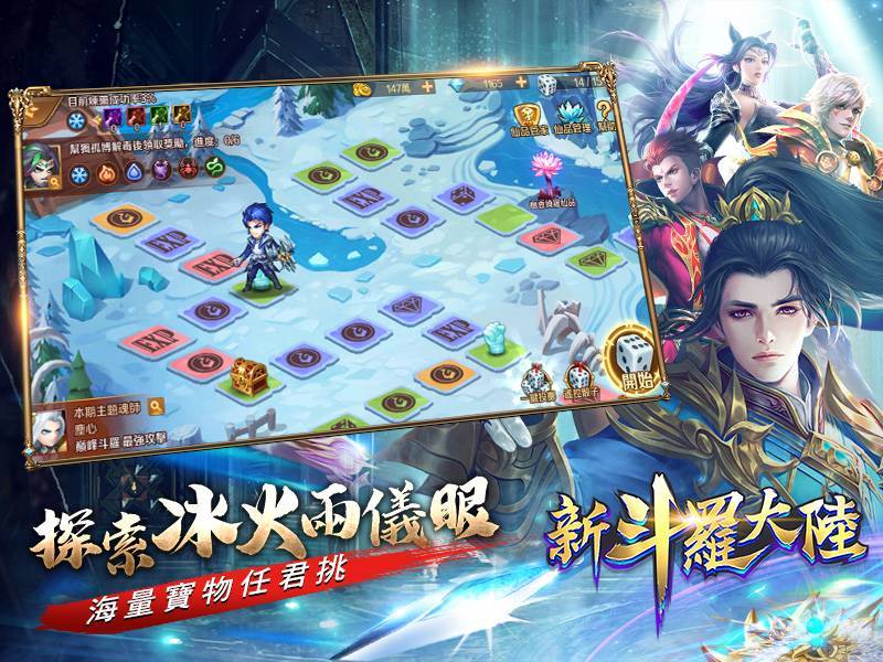 《新斗羅大陸》改版代言人與前世唐三共創傳奇 限定造型登入就送！老闆來了霸氣加碼100連抽