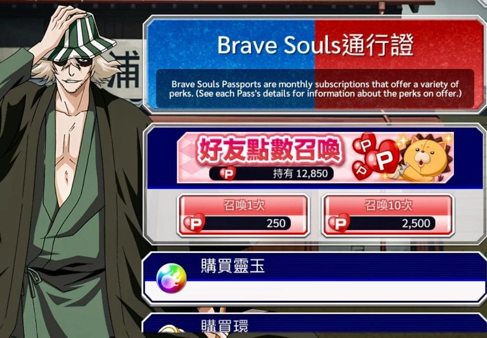 【攻略】《BLEACH Brave Souls 》免費靈玉獲取、高CP值禮包推薦!