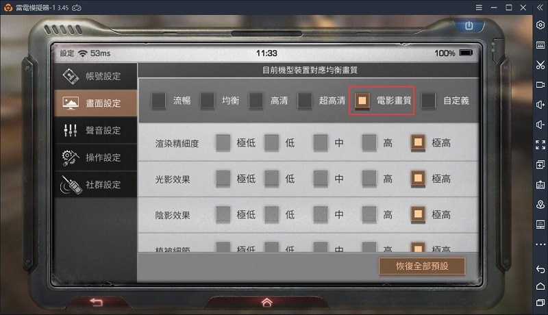 《明日之後》電腦版技巧、問題總結