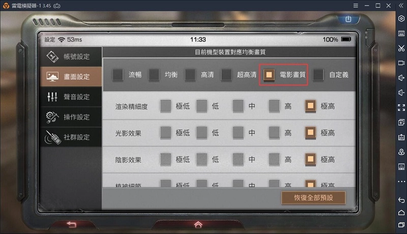 《明日之後》電腦版技巧、問題總結