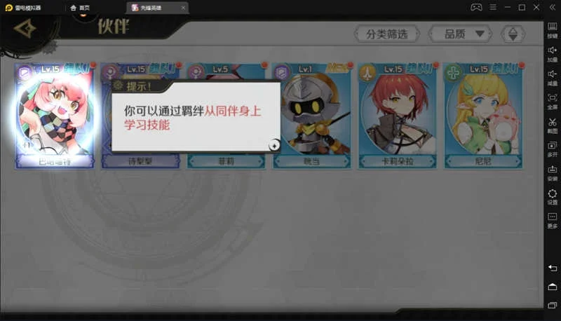 命運的法則:無限交錯》新手刷羈絆攻略