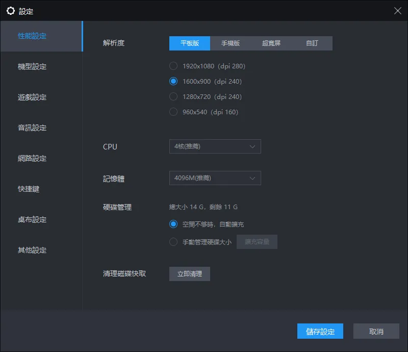 【攻略】《楓之谷R：經典新定義》如何使用雷電模擬器實現一鍵推圖