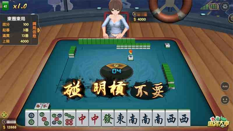 你是人間的四月天! 《香港麻將大亨》推出自由裝扮系統