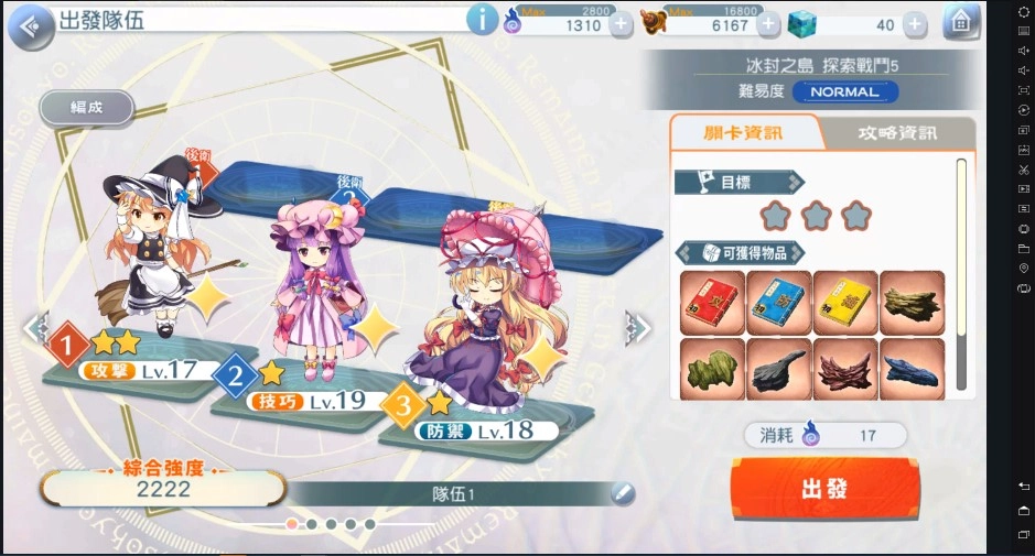 【攻略】《東方Lostword》戰鬥解析與新手角色選擇