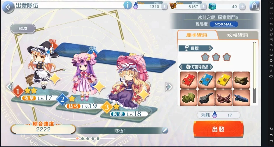 【攻略】《東方Lostword》戰鬥解析與新手角色選擇