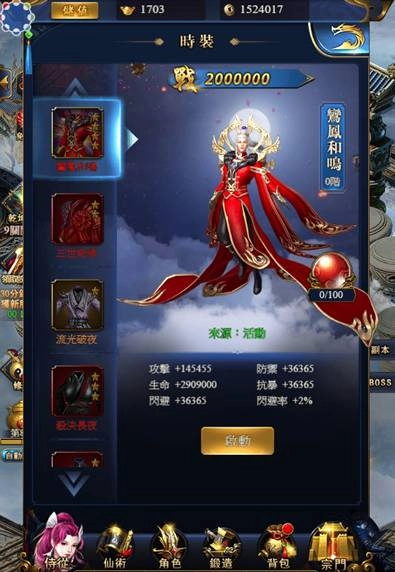 《靈劍俠侶錄》不刪檔封測 釋出相關遊戲介紹