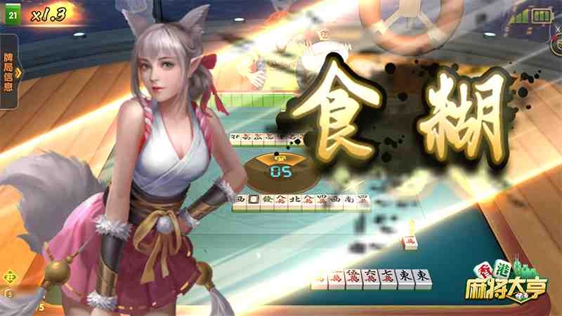 真實沉浸體驗！《香港麻將大亨》真人互動語音交流