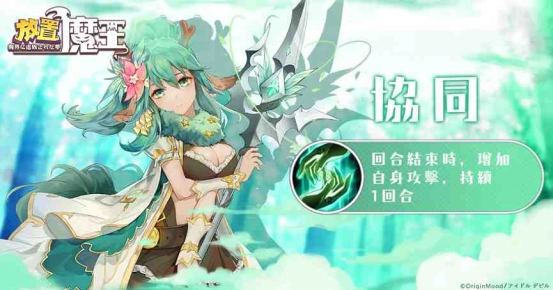 《放置魔王》13星開放！成年人的魔王夢，現今界限突破！