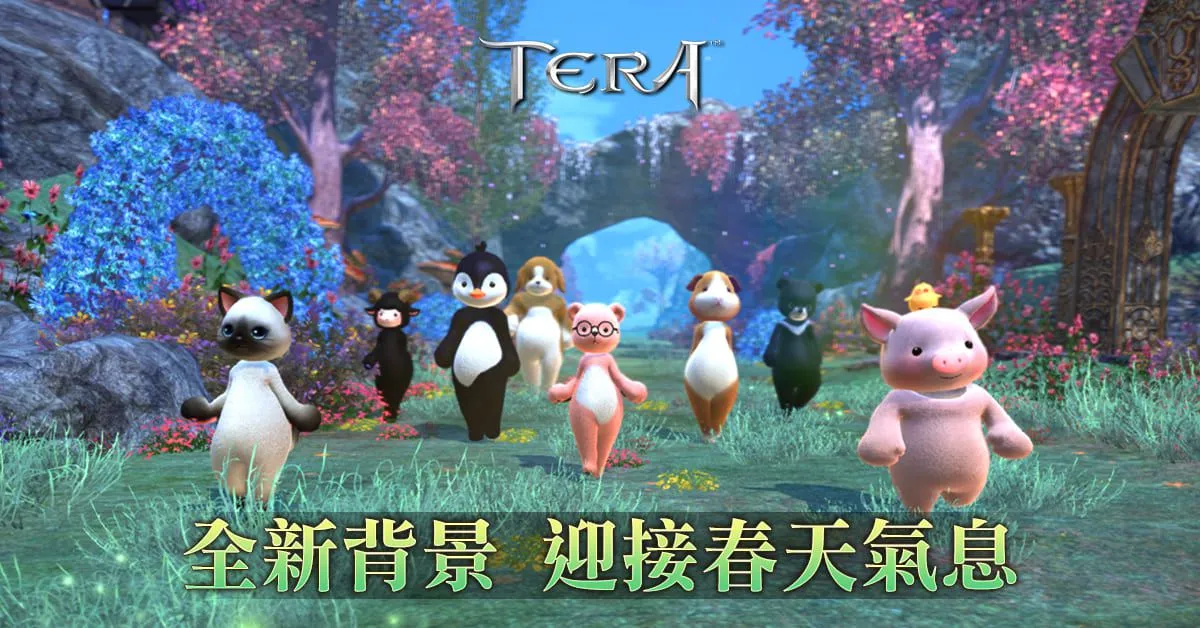 《TERA》開放「討伐暴君斷頭台」單人副本 「凱亞」系列裝備追加全新套件