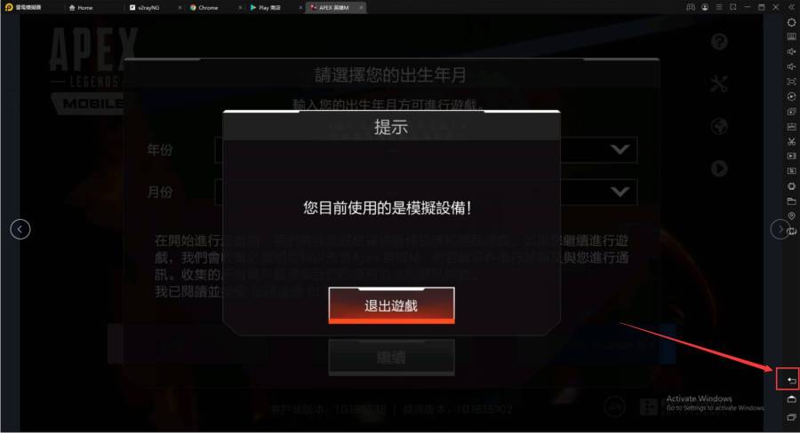 【攻略】《Apex Legends Mobile》遊戲按鍵設定詳情