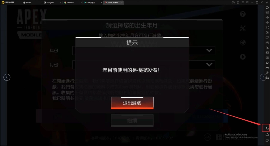 【攻略】《Apex Legends Mobile》遊戲按鍵設定詳情