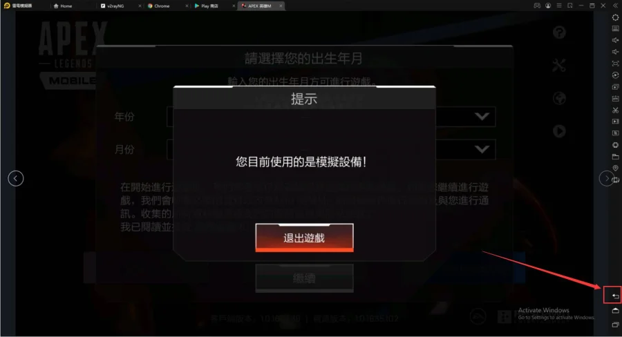 【攻略】《Apex Legends Mobile》遊戲按鍵設定詳情