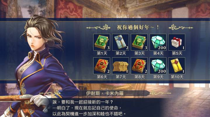 復刻！ 劇情活動「 大航海時代 IV 」 & 中介所「大航海時代 I V 聯 動慶典」