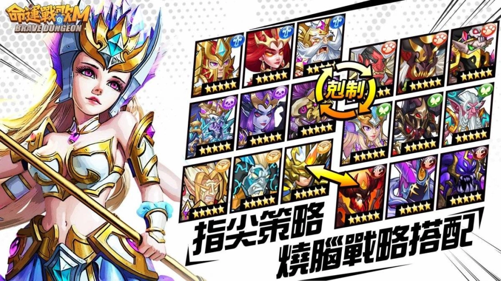 《命運戰歌M》事前登錄、雙平台預註冊同步開跑！ 登錄即送五星專屬神族英雄「阿英」