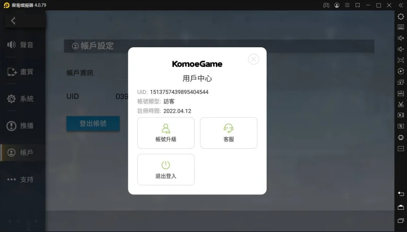【攻略】《機動戰姬:聚變》如何刷首抽|首抽角色推薦|電腦模擬器操作教學
