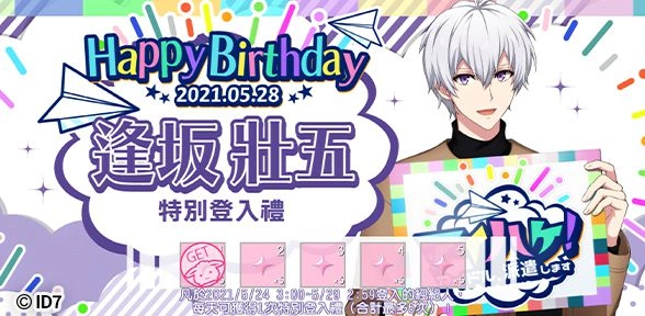 《IDOLiSH7-偶像星願-》繁中版解禁 【VISUAL BOARD TOUR】特別劇情