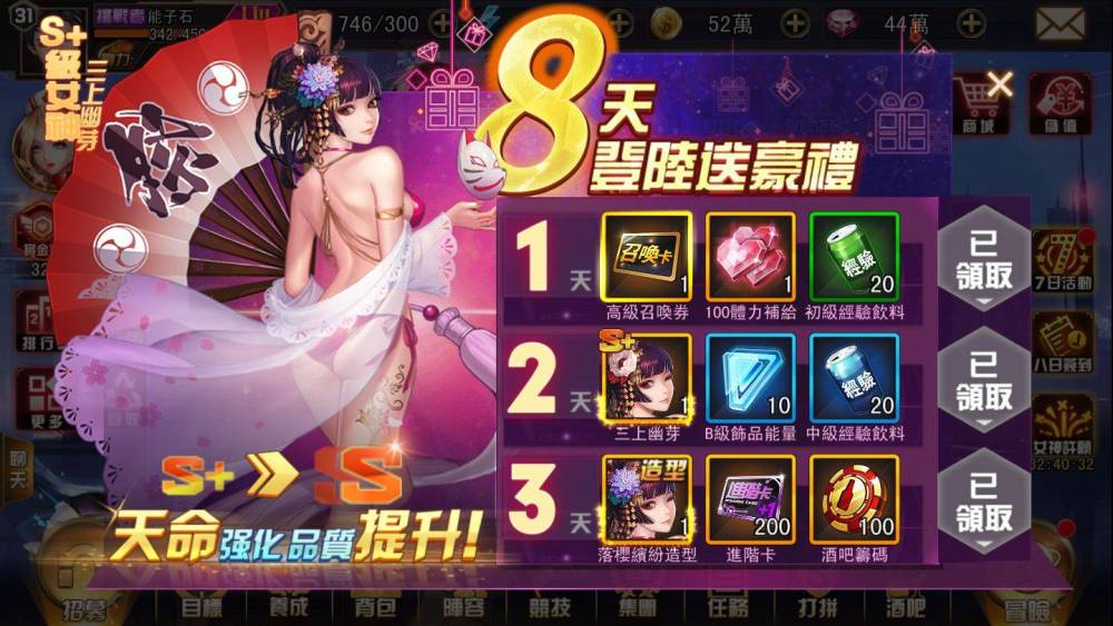 《女神都市》8月5號雙平台上市 與異世界女神展開奇幻冒險