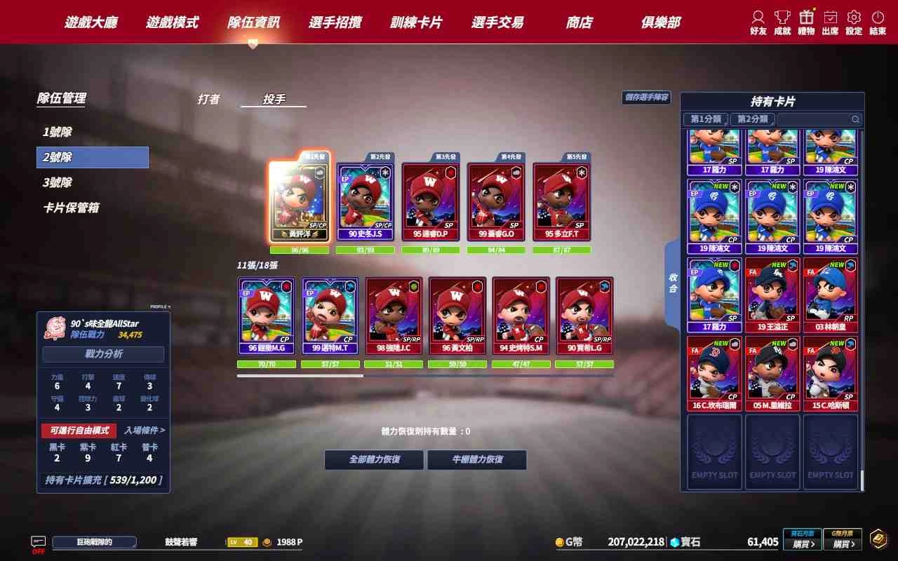 《全民打棒球REMASTERED》推出全新CPBL BEST卡 助你邁向冠軍勝利 新增MLB紫卡與特殊姿勢  MLB選秀活動持續發燒中