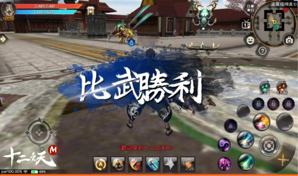 《十二之天M》今日於雙平台正式上線 同步釋出相關遊戲資訊