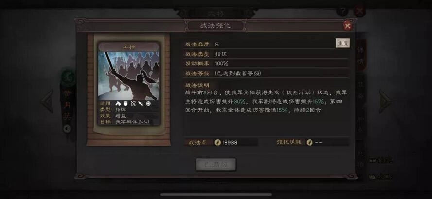 【攻略】《三國志戰略版》黃月英玩法心得和戰法選擇