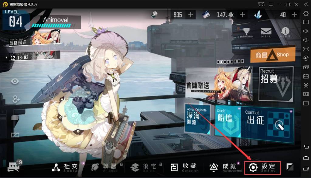 如何在電腦上安裝《黑潮：深海覺醒》	