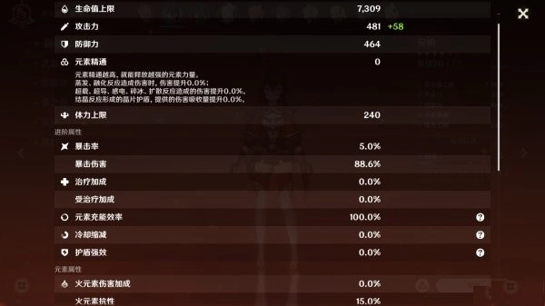 【攻略】《原神》弓箭傷害機制詳解及特殊用法