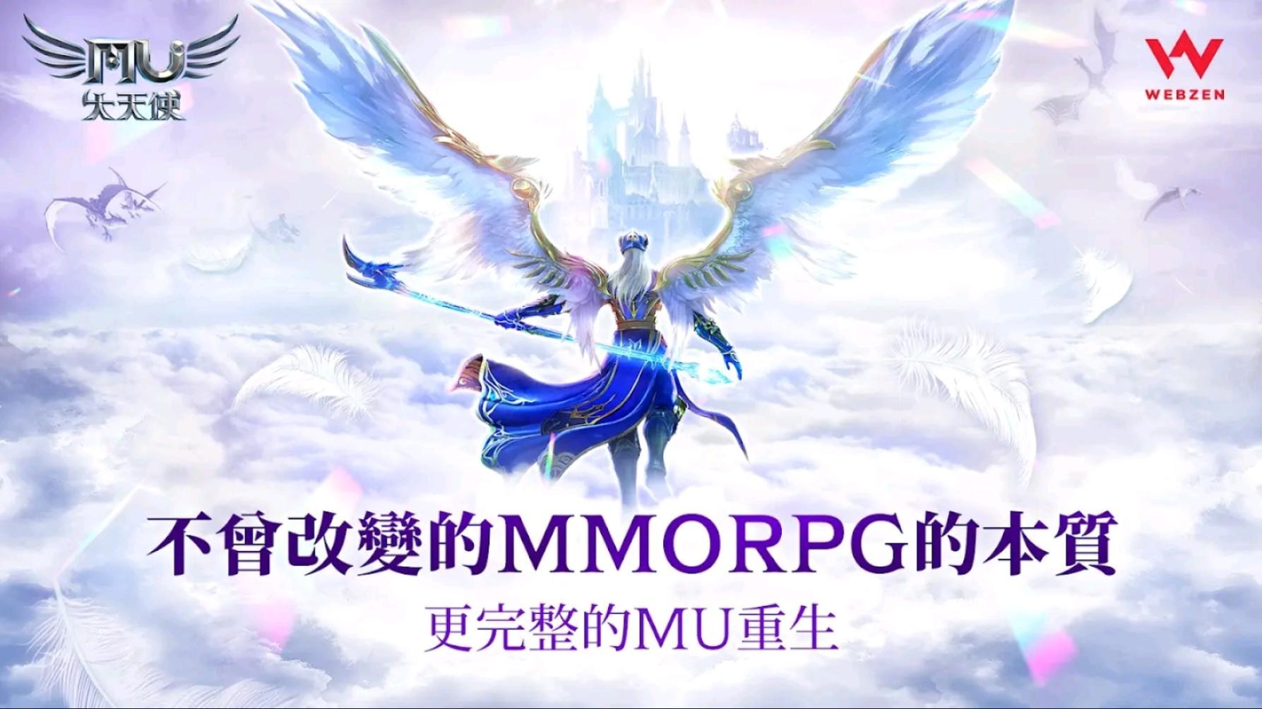 【活動】《奇蹟MU：大天使》禮包碼|虛寶碼匯總