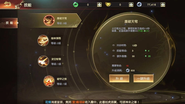 【攻略】新手必看！用雷電模擬器玩《王者遠征》電腦版