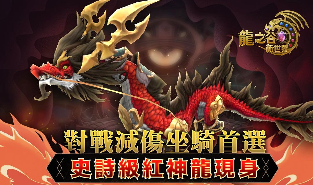 《龍之谷：新世界》全新職業「機甲學者」2月24日改版登場！