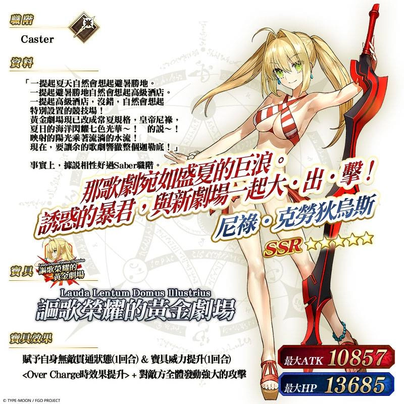 《FGO》繁中版2020新年紀念活動，登入就送「聖晶石×30」！