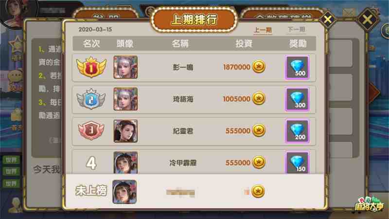 花式麻雀新意多！ 《香港麻將大亨》推出雞糊場玩法