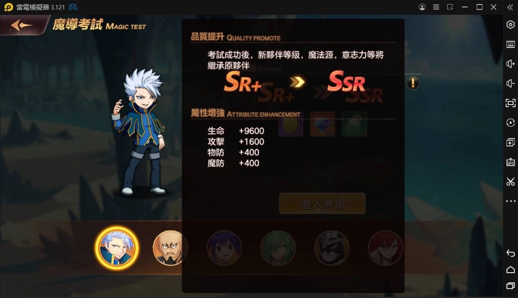 【攻略】《魔導少年:力量覺醒》挑戰系統玩法解析|常用資源獲取