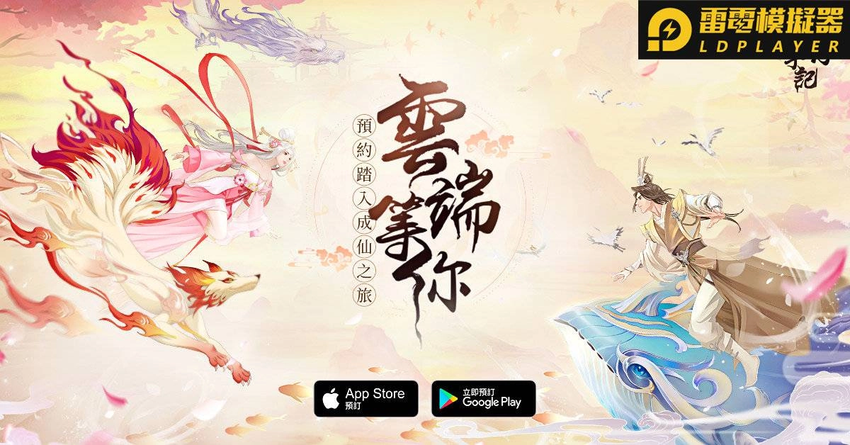 《雲端修行手記》雙商店預約開啟 研發團隊透露正式版本將推出全新內容