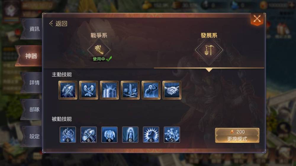 【攻略】《魔法門之英雄無敵：王朝》護國神器介紹