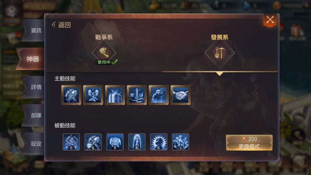 【攻略】《魔法門之英雄無敵：王朝》護國神器介紹