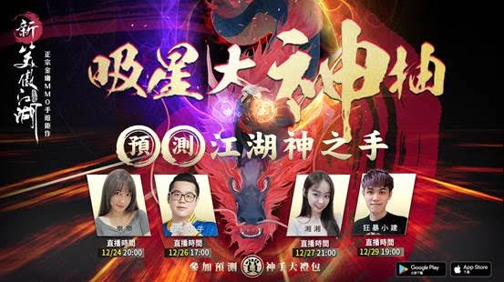 年末不孤單!《新笑傲江湖M》聯手白爛貓全新推出“白爛貓雙人坐騎”!一起享受甜蜜兜風的歡樂時光吧!