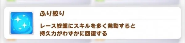 【攻略】《馬娘 漂亮賽馬》全顏色技能匯總